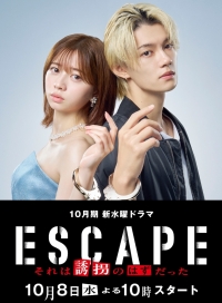 Это должно было быть похищение