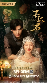 Затерянные во времени