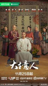 Легенда о магнате