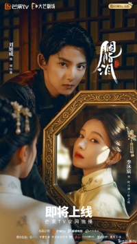 Слезы на румянах